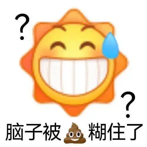 阴阳怪气的表情包又增加了,这次指腚行