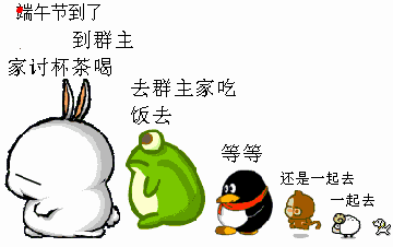  端午节快乐2018最新表情包汇总高清无水印