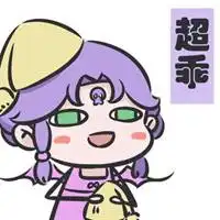 梦幻西游大表情包表情包