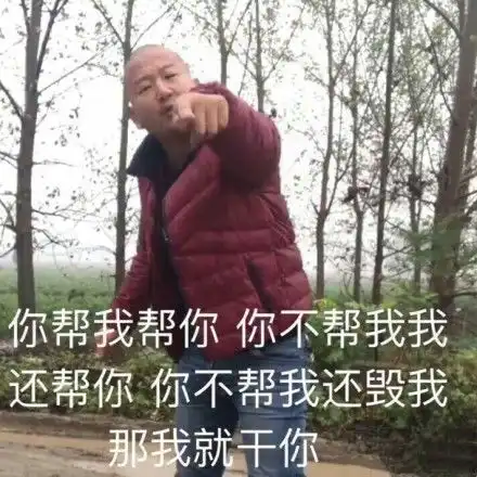  giao哥我太难了表情包我太难了giao哥动态图片