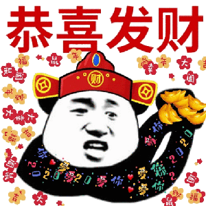  熊猫头表情包i各位老板,恭喜发财