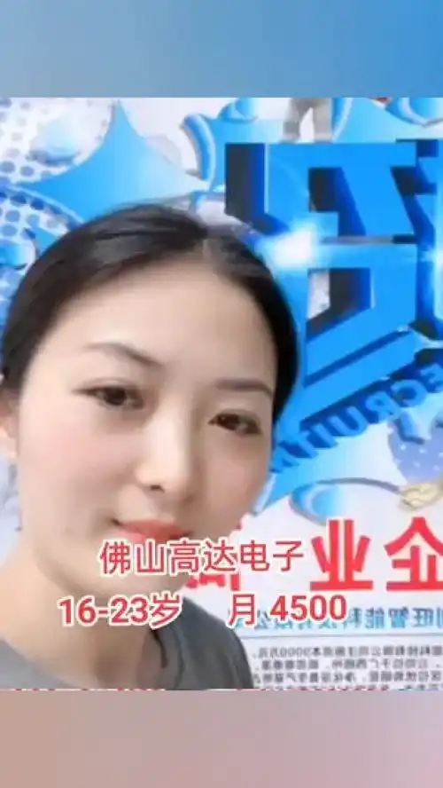  长白班,组装包装品检等岗位,同工同酬约16时,综合4500左右包吃住,有捻法可以滴我