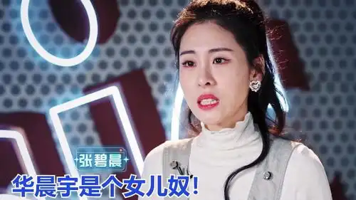  张碧晨说出真心话华晨宇是个女儿奴注意张碧晨的表情,太幸福