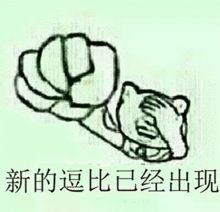 缺钱图片带字搞笑表情gi