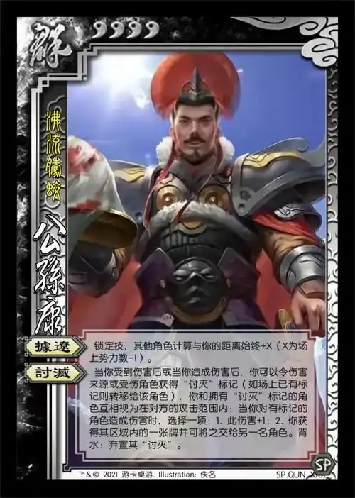  三国杀移动版勇包新将花鬘王双高览孙翊,神太史慈神孙策再次修改