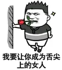 微笑中透漏着一种装逼成功的感觉 微笑中透漏着一种装逼成功的感觉