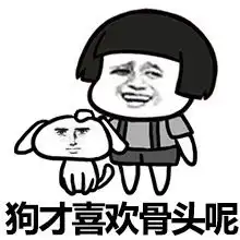 贱人就是比较轻系列图片胖子都是潜力股怼人表情包下载乐游网游戏下载