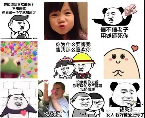  微信和女生聊天,发哪种表情包好