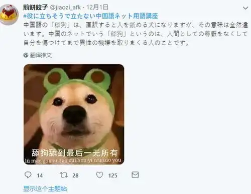 踹人的表情包舔狗