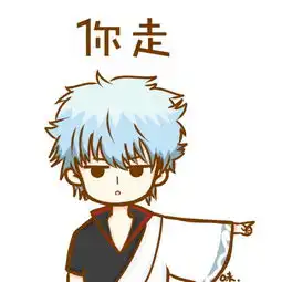  gin桑假发,你走