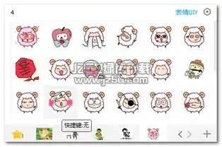  咩咩羊qq表情资源下载包咩咩羊qq表情包最新绿色版jz5u绿色下载站