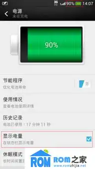 htc608t刷机包最新1.22修改rom高级电源菜单深度精简稳定流畅