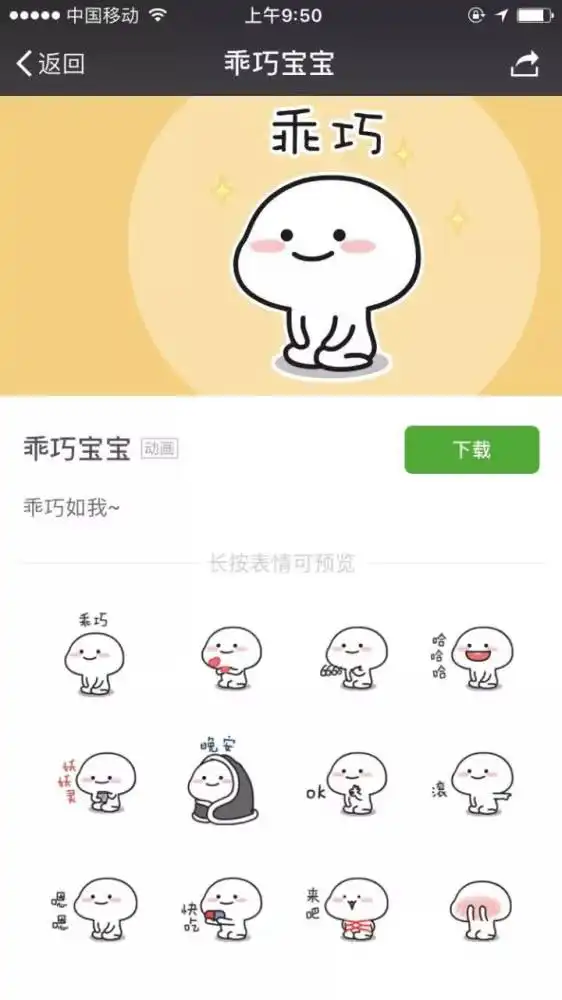 表情90后创业仅凭表情包赚50万创作作品下载量过亿表情 表情90后创业仅凭表情包赚50万创作作品下载量过亿表情