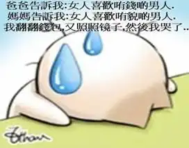 心烦郁闷表情图