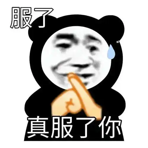 沙雕表情包奇怪的表情包又增加了,需要自取 沙雕表情包奇怪的表情包又增加了,需要自取