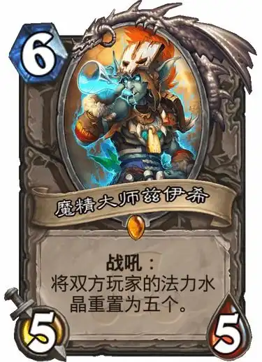  炉石传说恐怖如斯戴java,两天血洗三服叶问术