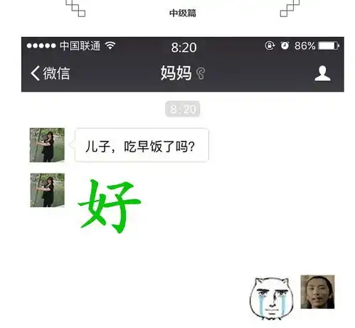  从微信表情包,看出和爸妈之间的沟