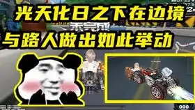  qq飞车史上最惊艳飞车视频,表情包盛宴