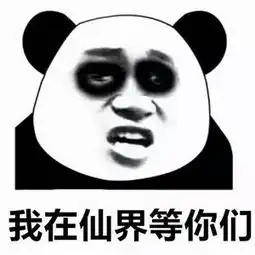  夜深人静开始修仙表情包下载夜深人静开始修仙表情包高清无水印极光下载站