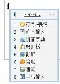  qq拼音输入法怎么打出字符表情