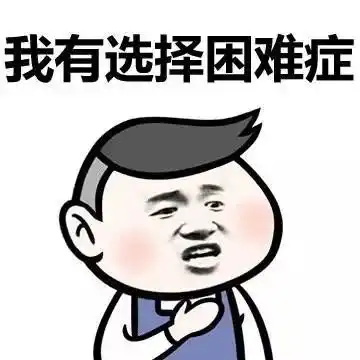  表情包爱情是跟梦而我睡过头