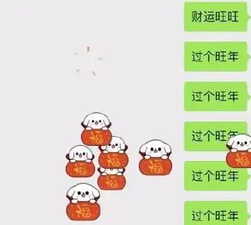 恭喜微信表情包口令