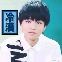  tfboys表情包带字
