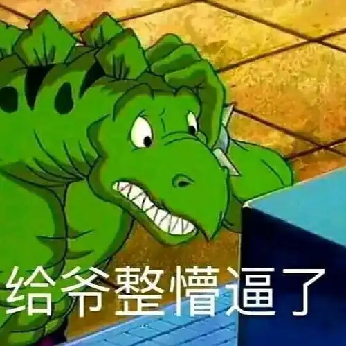  笑傻了的脱口秀段子