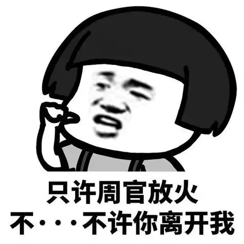 搞笑段子为什么我不能做你男朋友,难道我不帅吗