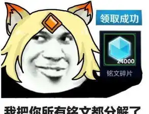 王者荣耀铭文取消补偿方案曝光可兑换限定英雄 王者荣耀铭文取消补偿方案曝光可兑换限定英雄