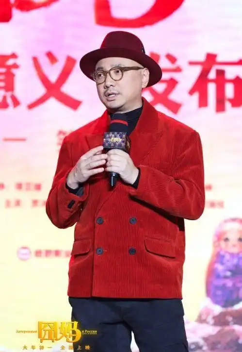 徐峥囧妈全阵容亮相囧式合家欢梦圆俄罗斯