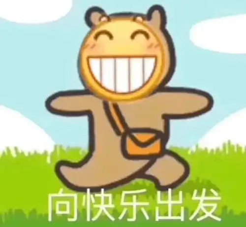 恭喜微信表情包微信搜索