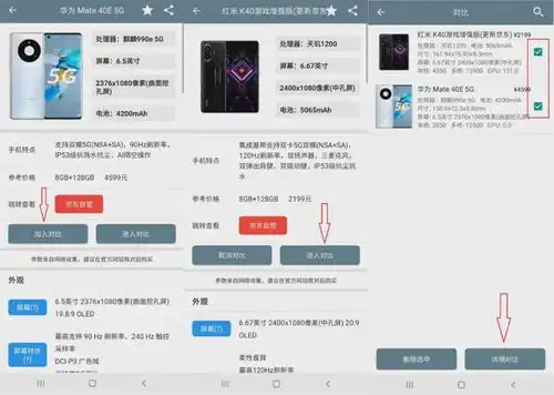  买手机必备手机性能排行,全方面自定义对比