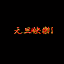 藏语问候表情包动态图片