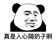  聊天表情包熊猫头表情包