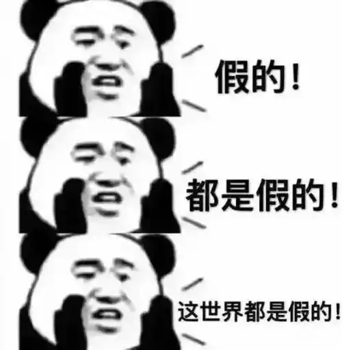  你以为商家说的支持专柜验货就是真货哈哈哈哈哈哈......
