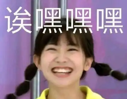  创造101赖美云赖小七表情包