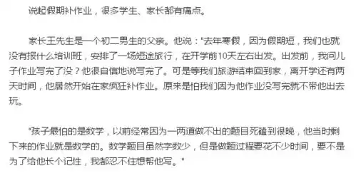 明码标价一篇作文80元,消费200包邮,还能模仿字迹暑假作业代写业务火爆 明码标价一篇作文80元,消费200包邮,还能模仿字迹暑假作业代写业务火爆