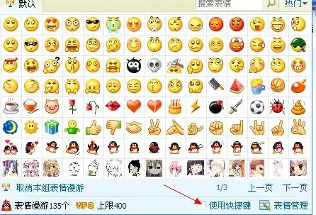  有了表情包打字不出了