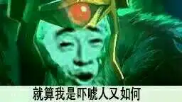  dota2ti8前的片刻宁静,回顾过往那些出自dota2的表情包