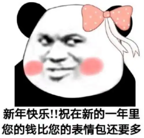  春节出行提前看