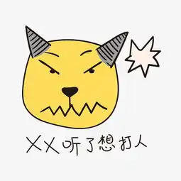 溜了表情包素材头像