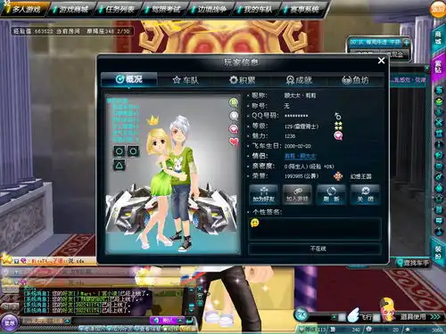  表情qq飞车的顾正文个人资料谁有表情