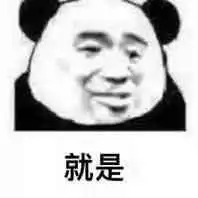 像我一样成熟点表情包