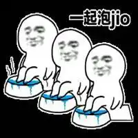 上去就是一jio表情包微信头像图片大全