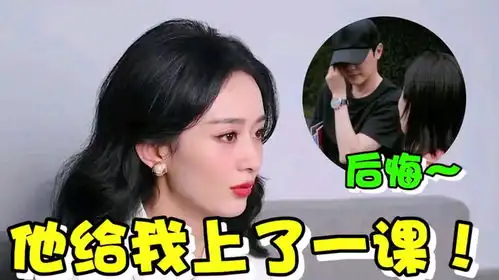  赵丽颖谈起冯绍峰他给我上了一课她下意识的表情令人心疼