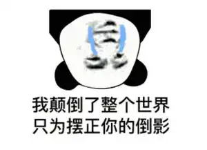  表情包再牛的乐手,也弹不了我的悲伤用颜料开画也不行