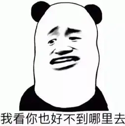  表情包丨苏喂苏喂苏喂