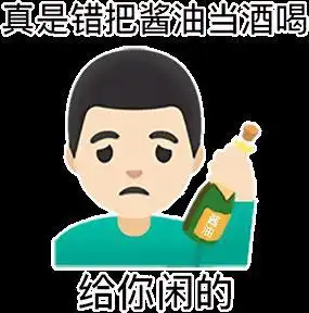 表情包歇后语阴阳怪气表情包 表情包歇后语阴阳怪气表情包