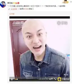  贾乃亮摘光头头套表情苦痛网友有点吓人